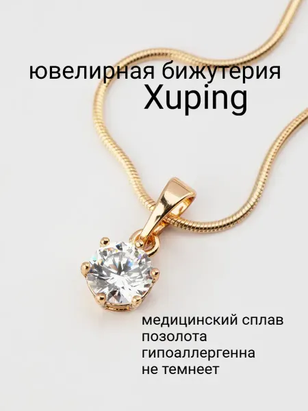 Xuping Цепочка с подвеской маленьким кулоном под золото бижутерия