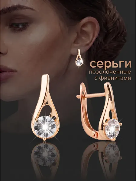 Xuping Серьги бижутерия под золото медицинский сплав позолоченные