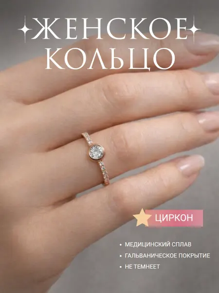 Xuping Кольцо женское тонкое с камнем цирконом медицинский сплав