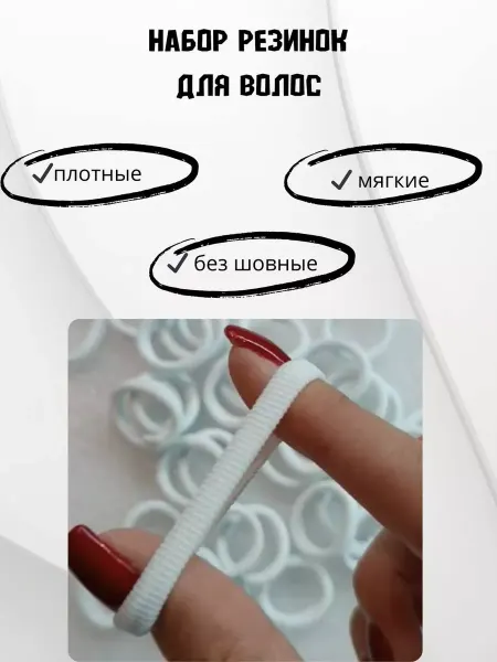 ИП Латыпова Л.Р. набор резинок для волос,аксессуары для ярких образов