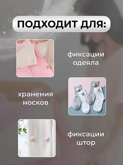 Фиксаторы, держатели и зажимы, аксессуары для одеял и постельного белья, 4 шт