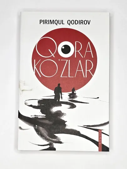 Кора кyзлар, роман, Пиримкул Кадыров