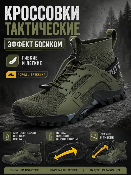 Y-TOP Кроссовки летние высокие трекинговые сетка