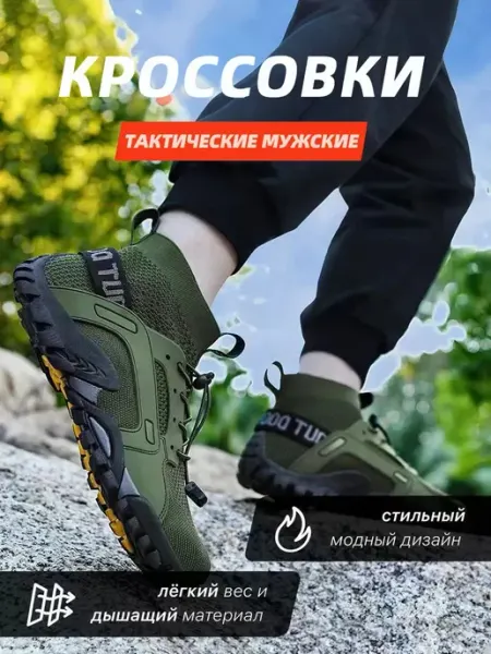 Y-TOP Кроссовки тактическе летние дышащие для спорта и туризма