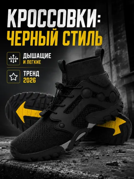 Y-TOP Кроссовки треккинговые тактические для спорта и туризма