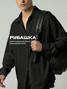 Рубашка черная с длинным рукавом y2k оверсайз
