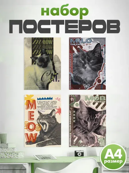Рекламный Цех Интерьер Постеры на стену Котики y2k