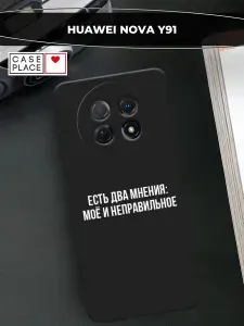 Чехол на Хуавей Нова Y91 с надписью