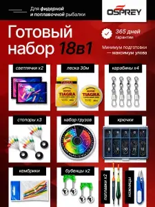 Рыбалка аксессуары,Набор для рыбалки снасти поплавочные подарочный