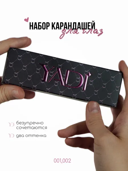YADI Набор карандашей для глаз в подарочной коробке