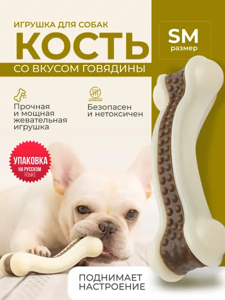 Yahodog Жевательная игрушка погрызушка кость для чистки зубов собак