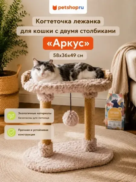 Yami-Yami Когтеточка лежанка овальная с двумя столбиками, коричневая