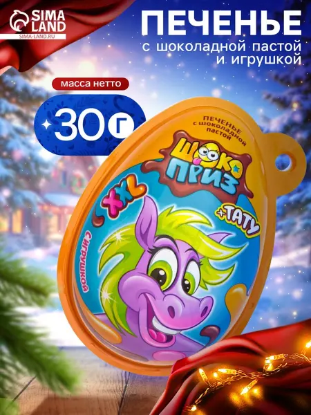 Yamle Печенье с шоколадной пастой и игрушкой Няшка-коняшка