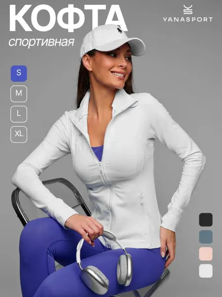 YANASPORT Кофта спортивная с длинным рукавом на молнии