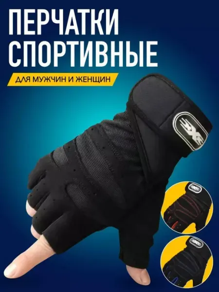 YansFit Перчатки без пальцев спортивные для фитнеса и турника