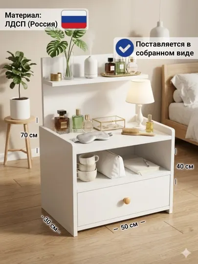 Прикроватная тумба YANVA в собранном виде, ЛДСП, белая
