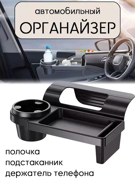 YaSenin Автомобильный держатель органайзер в салон машины на дверь