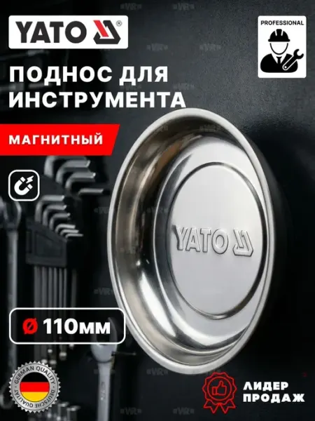 Yato Магнитный поднос для инструмента