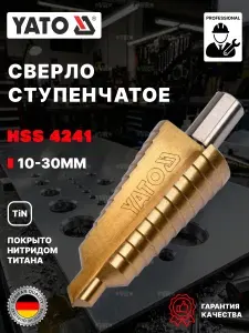 Сверло YATO по металлу ступенчатое 10-30 мм YT-44746