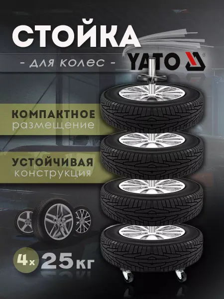 Yato Стеллаж для колес автомобиля в гараж YT-55691