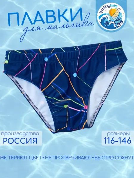 YATTBY Плавки купальные для мальчика для бассейна