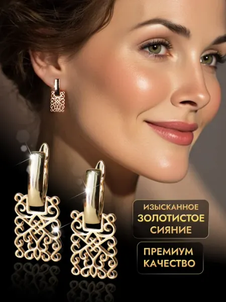 YAVIKA Серьги позолоченные бижутерия медицинский сплав