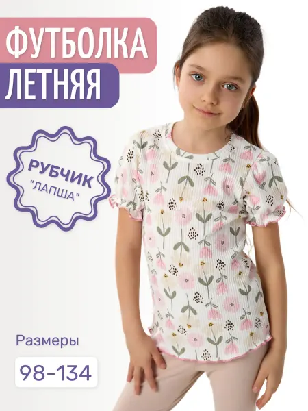 YAXX Футболка в рубчик базовая школьная
