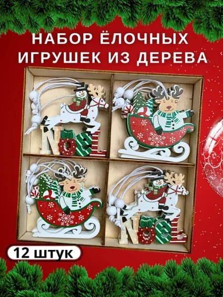YAZI Елочное украшение из дерева