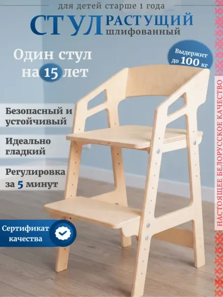 YEEHOO Растущий стул детский деревянный с подлокотниками
