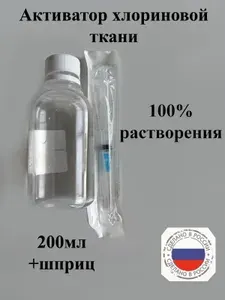 Активатор хлориновой ткани. Супер-клей для ПВХ, резины, пластика, дерева, стекла