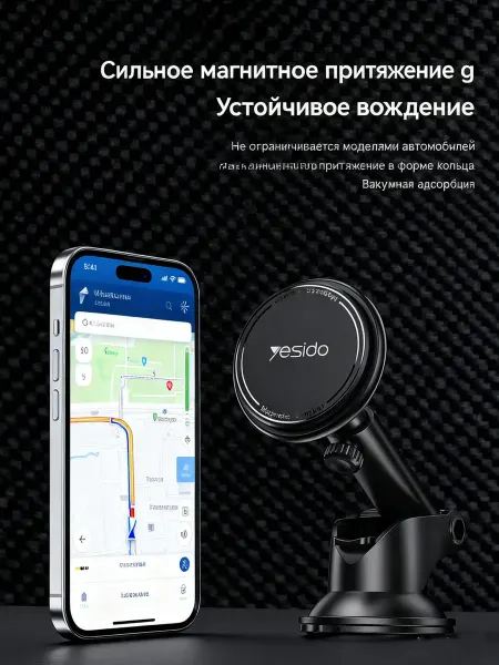Yesido Держатель для телефона в авто