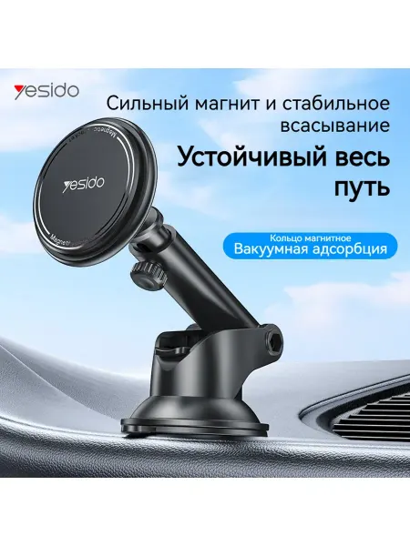 Yesido Автомобильное крепление для телефона
