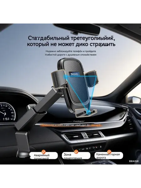 Yesido Yesido Универсальный держатель для авто + телефона