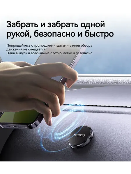 Yesido Автомобильный держатель с антивибрационной системой