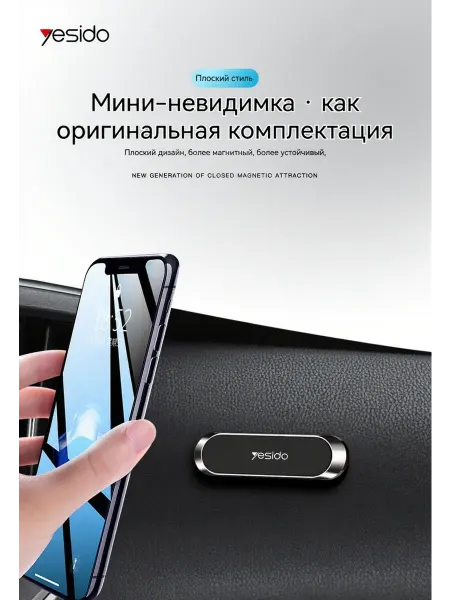 Yesido Автомобильный интерьерный держатель для телефона