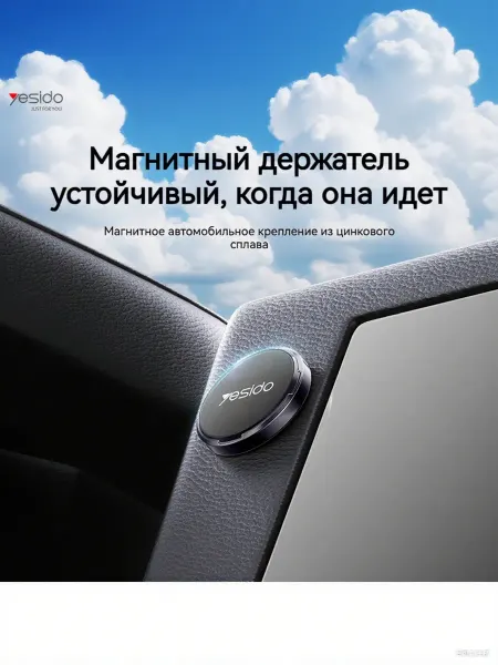 Yesido Автомобильный держатель для телефона в машину