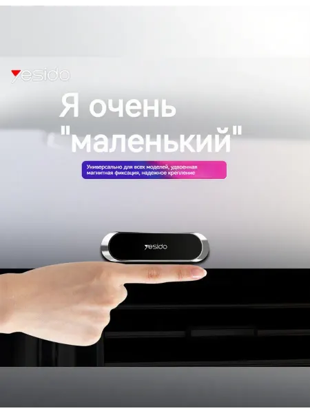 Yesido Фиксирующий держатель для навигации, автомобильный
