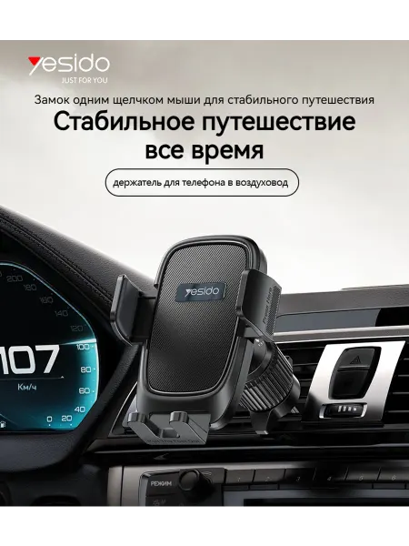 Yesido Автомобильный держатель, удобный для поездок