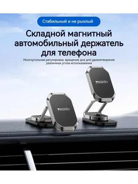 Yesido Универсальный поворотный держатель для автомобиля