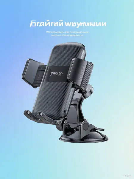 Yesido крепление смартфона горизонтальный вертикальный