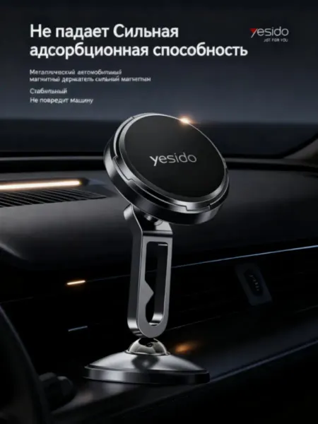 Yesido Магнитный держатель для смартфона с регулировкой