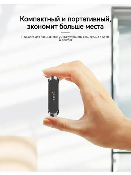 Yesido Ультратонкий магнитный держатель для телефона в авто