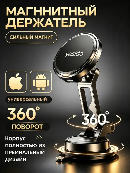 Yesido Компактный цинковый автодержатель надежная фиксация
