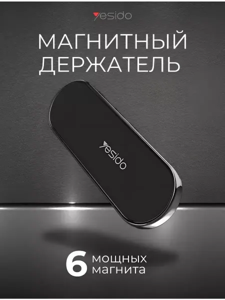 Yesido Автомобильный держатель не блокирует обзор прочный удобный