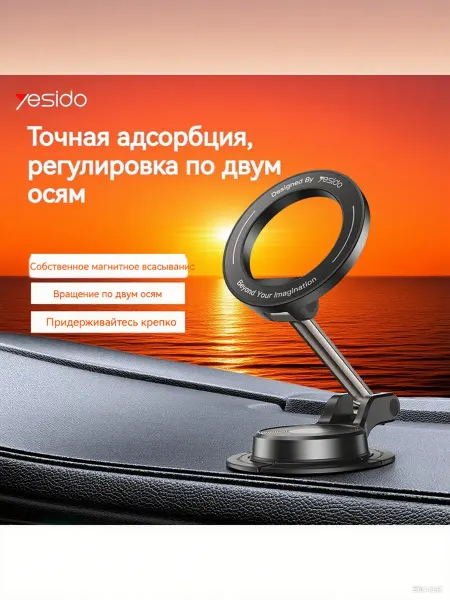 Yesido Автомобильный держатель телефона на вент универсальный