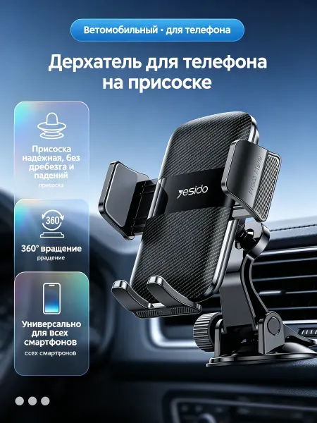 Yesido Автомобильный держатель гравитация подходит всем смартфонам