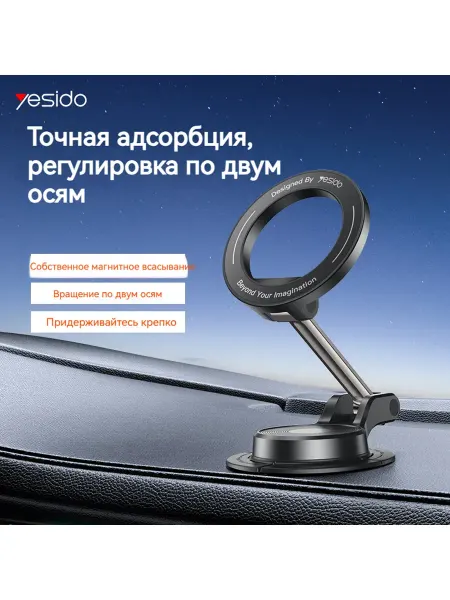 Yesido Автомобильный кронштейн, устойчивый к высоким температурам