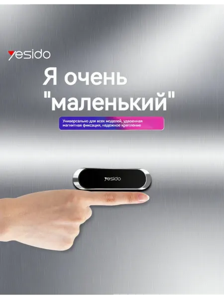 Yesido Магнитный автомобильный держатель для телефона для навигации