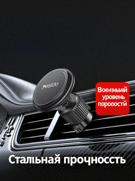 Yesido Магнитный автомобильный держатель для фиксации телефона