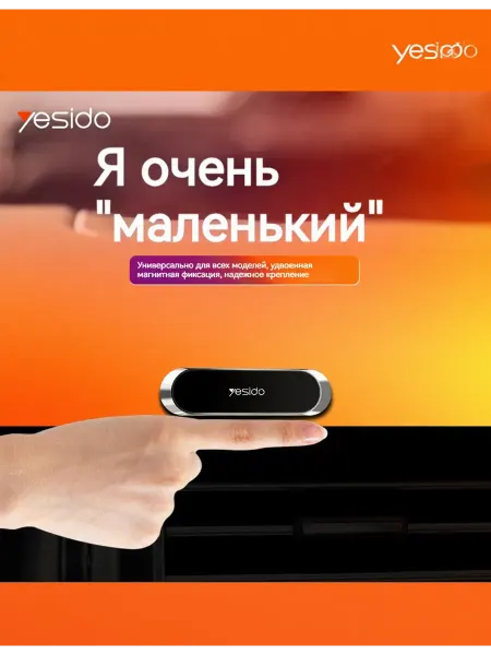 Yesido Автомобильный держатель для телефона, фиксатор для навигации